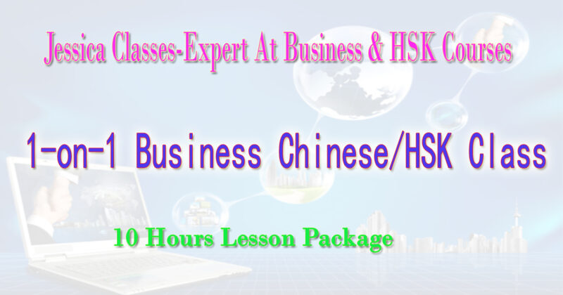 Jessica 1-on-1 Class(Business Chinese/HSK)