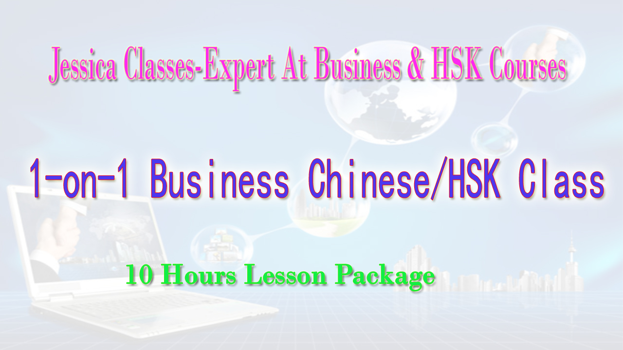 Jessica 1-on-1 Class(Business Chinese/HSK)