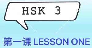 Chen Feng-HSK Video Courses