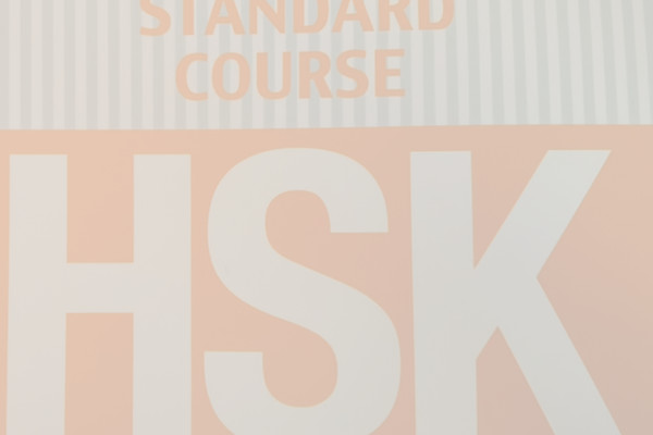 Kai Ren-HSK1-on-1course